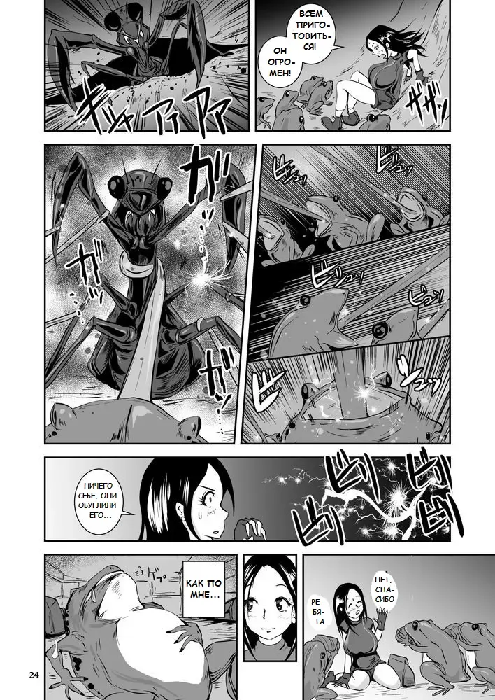 [Takaishi Fuu] Bakunyuu Complex - Dengeki Kaeru no Nyuuzuma | Wet Nurse of Electric Frog Fhentai - Page 24