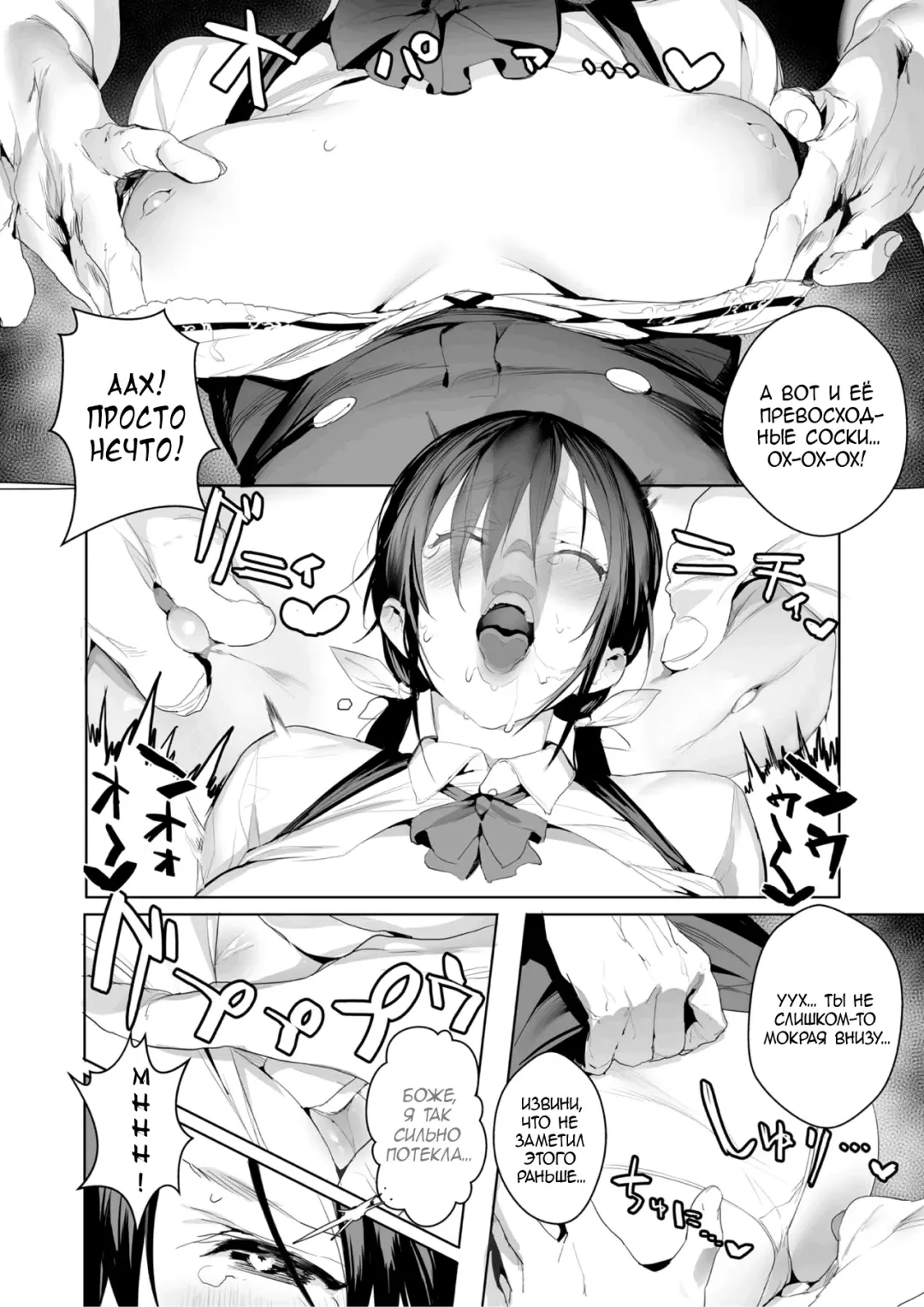 [Jagayamatarawo] Joining A Fan Club | Вступление в фан-клуб Fhentai - Page 10