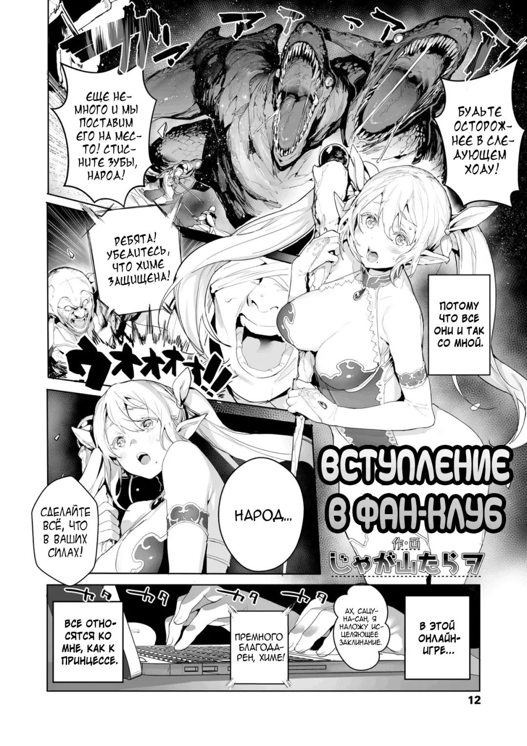 [Jagayamatarawo] Joining A Fan Club | Вступление в фан-клуб Fhentai - Page 2