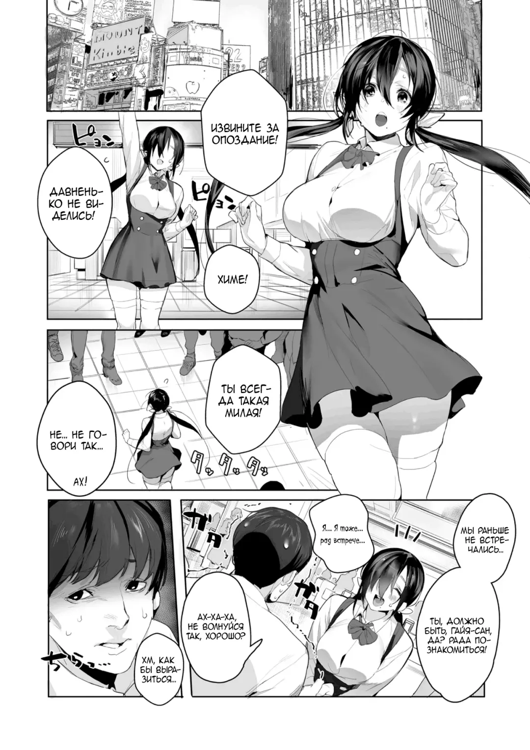 [Jagayamatarawo] Joining A Fan Club | Вступление в фан-клуб Fhentai - Page 4