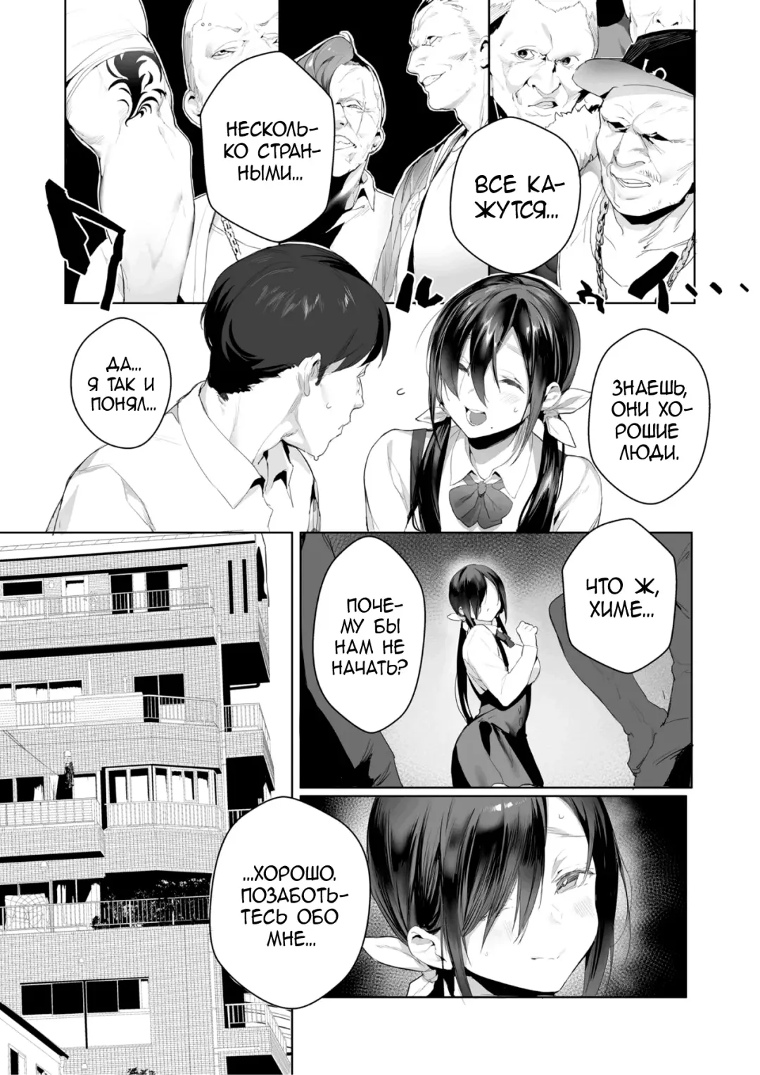 [Jagayamatarawo] Joining A Fan Club | Вступление в фан-клуб Fhentai - Page 5