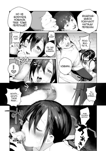 [Jagayamatarawo] Joining A Fan Club | Вступление в фан-клуб Fhentai - Page 7