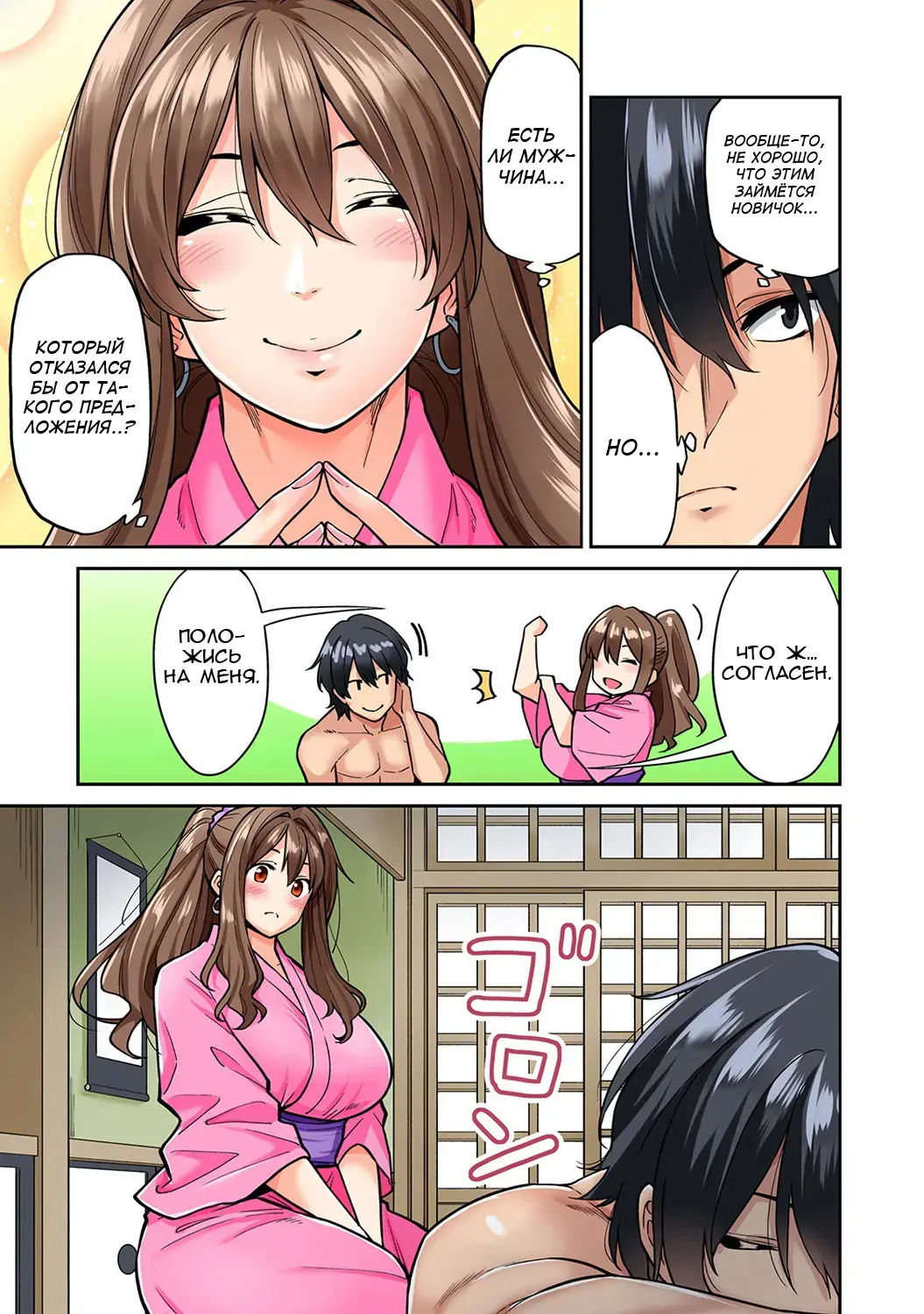 [Shouji Nigou] Hatsujou Munmun Massage! Ch. 4 Fhentai - Page 10