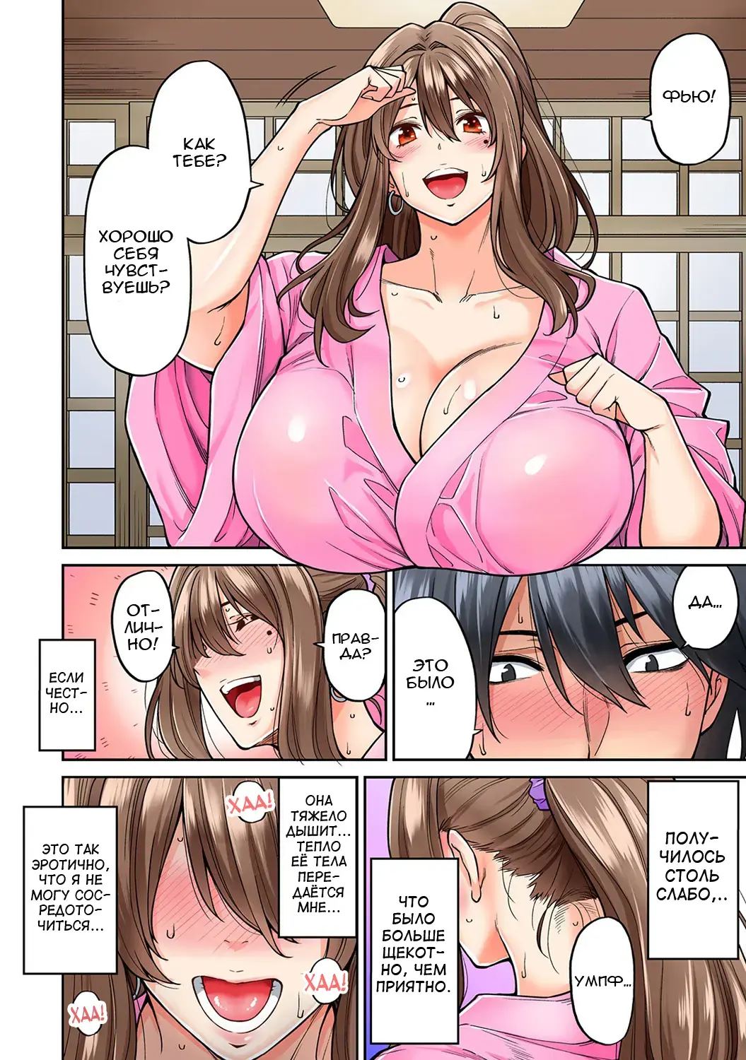 [Shouji Nigou] Hatsujou Munmun Massage! Ch. 4 Fhentai - Page 13