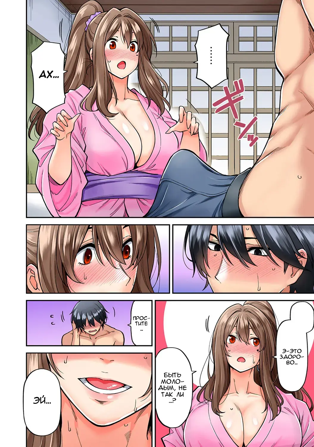 [Shouji Nigou] Hatsujou Munmun Massage! Ch. 4 Fhentai - Page 15
