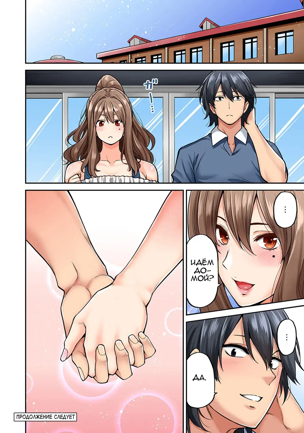 [Shouji Nigou] Hatsujou Munmun Massage! Ch. 4 Fhentai - Page 29