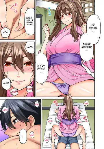 [Shouji Nigou] Hatsujou Munmun Massage! Ch. 4 Fhentai.net - Page 12