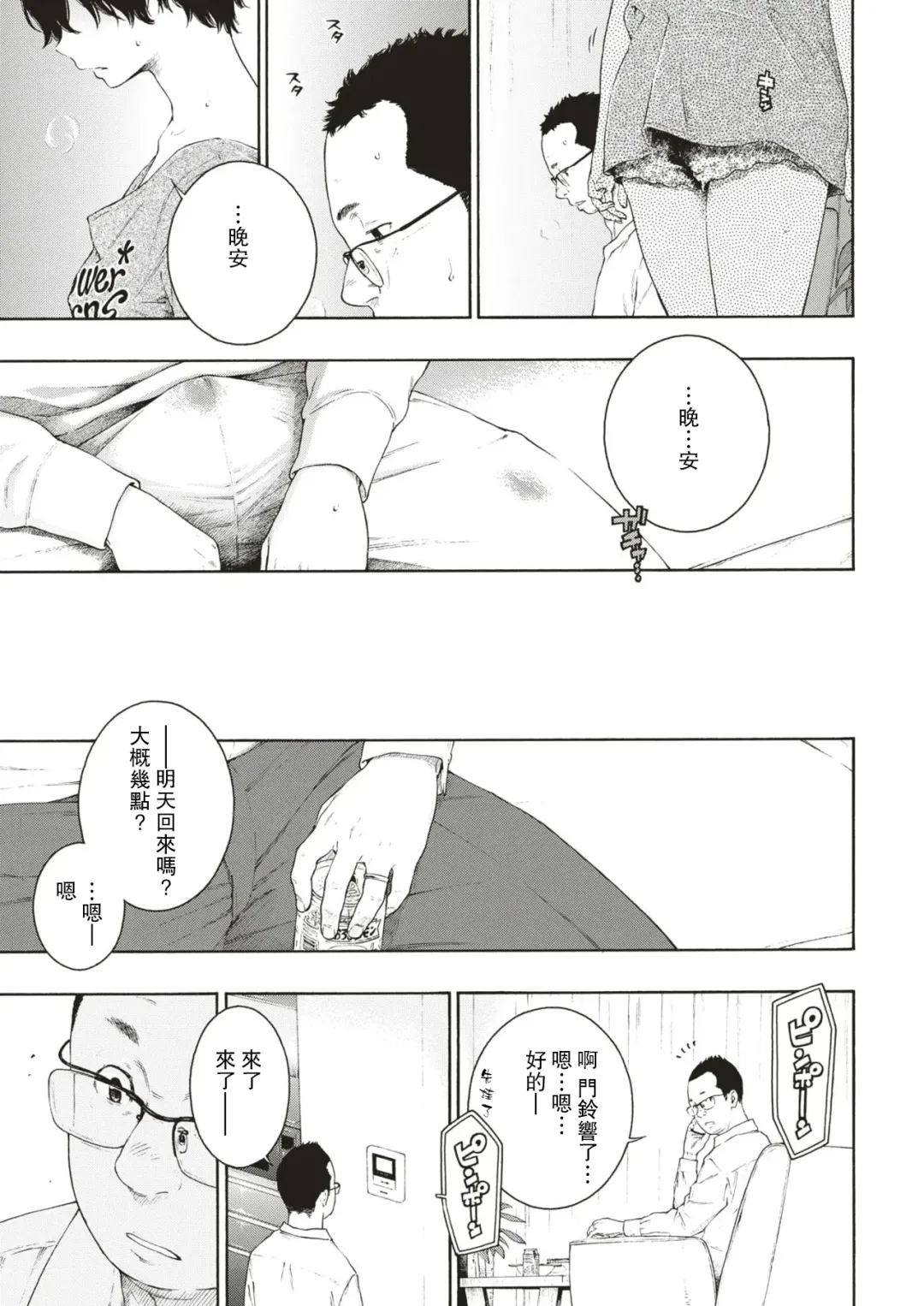 [Key] Yuuwaku Fhentai - Page 11