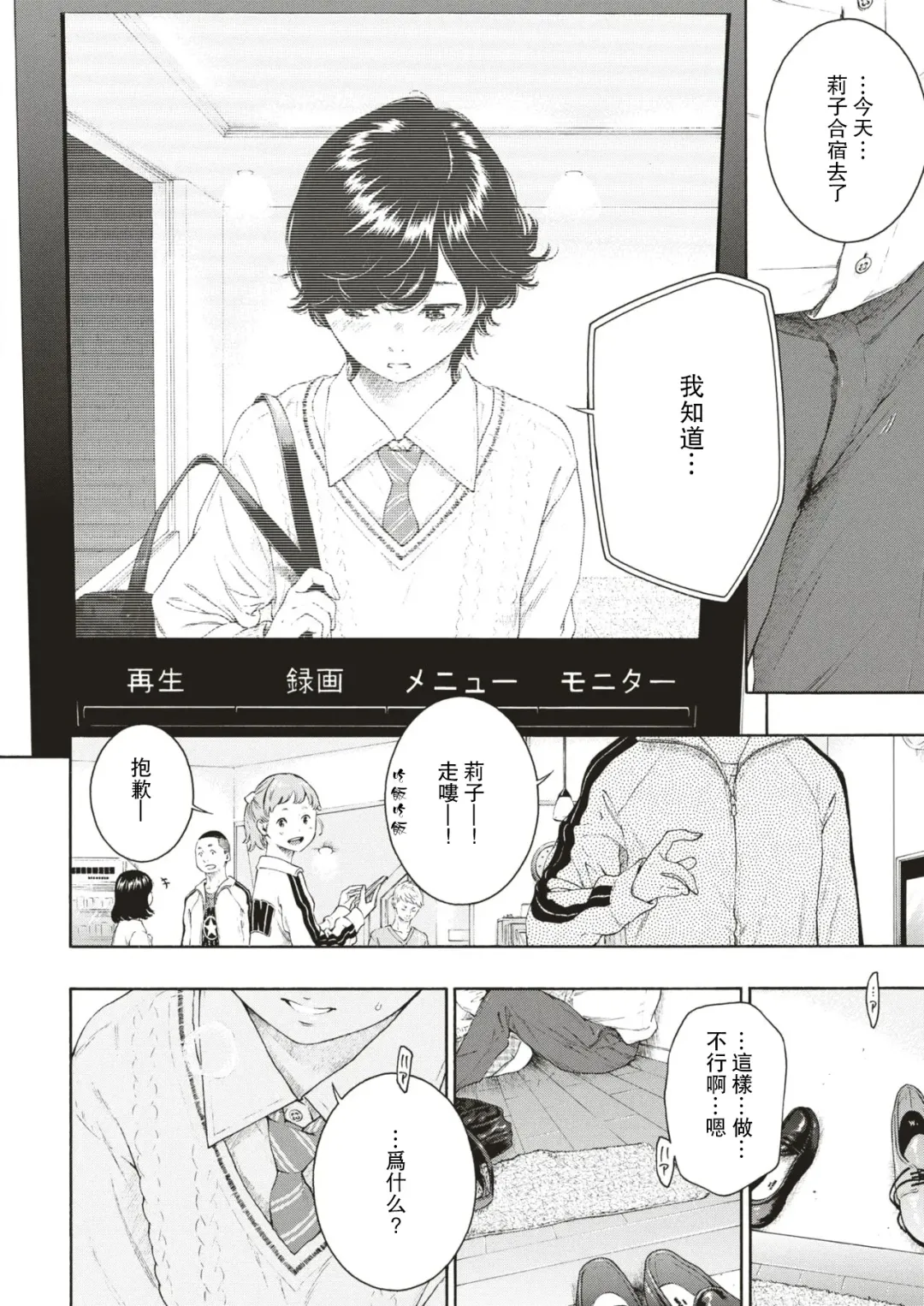 [Key] Yuuwaku Fhentai - Page 12