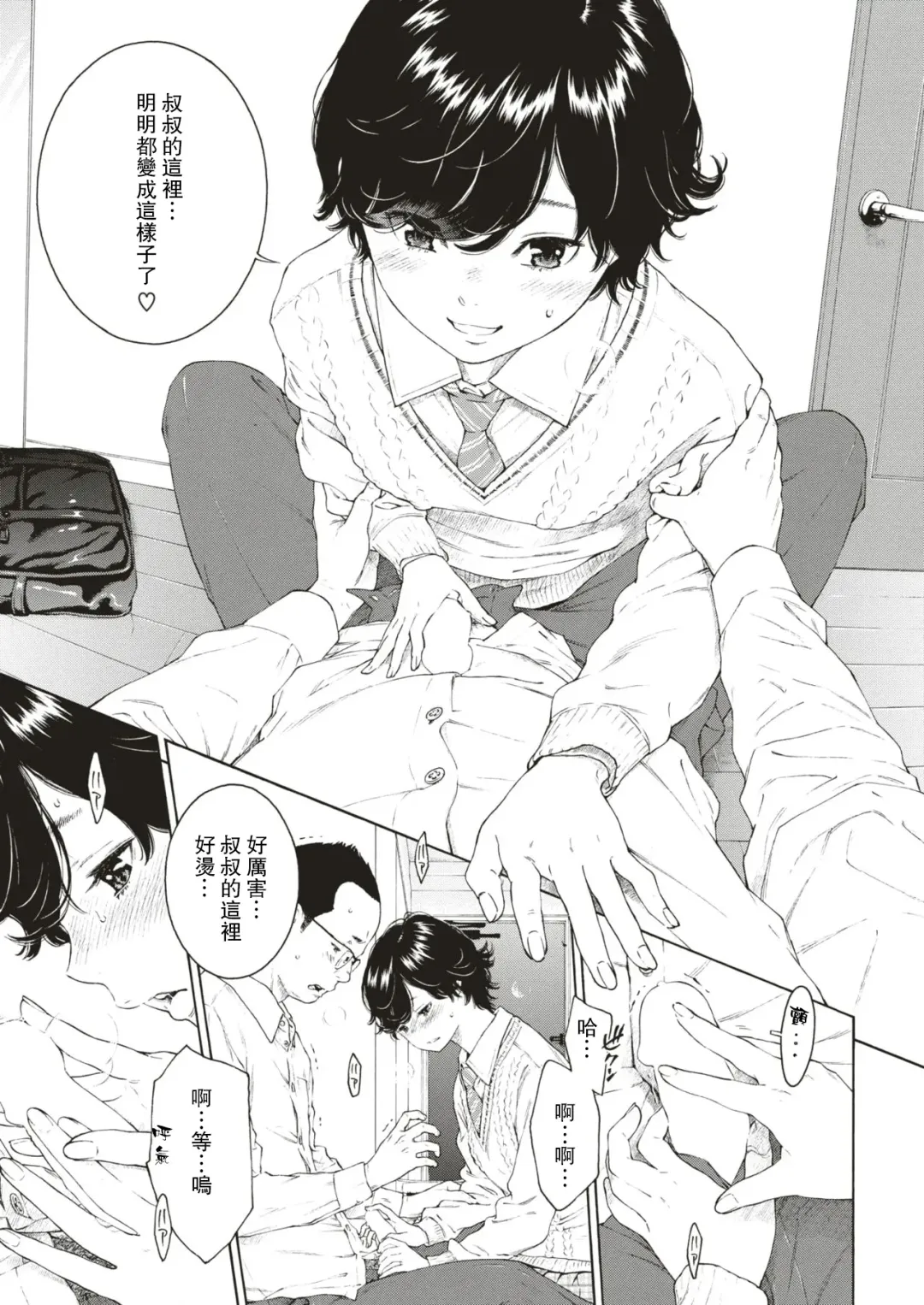 [Key] Yuuwaku Fhentai - Page 13