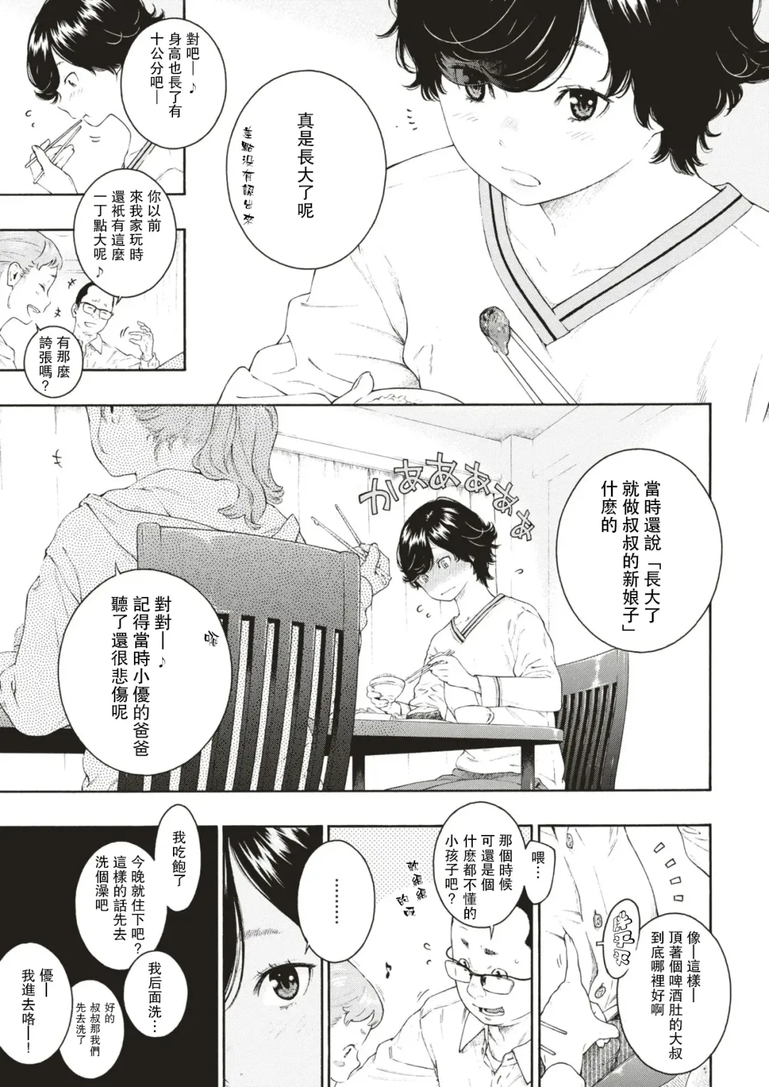 [Key] Yuuwaku Fhentai - Page 3