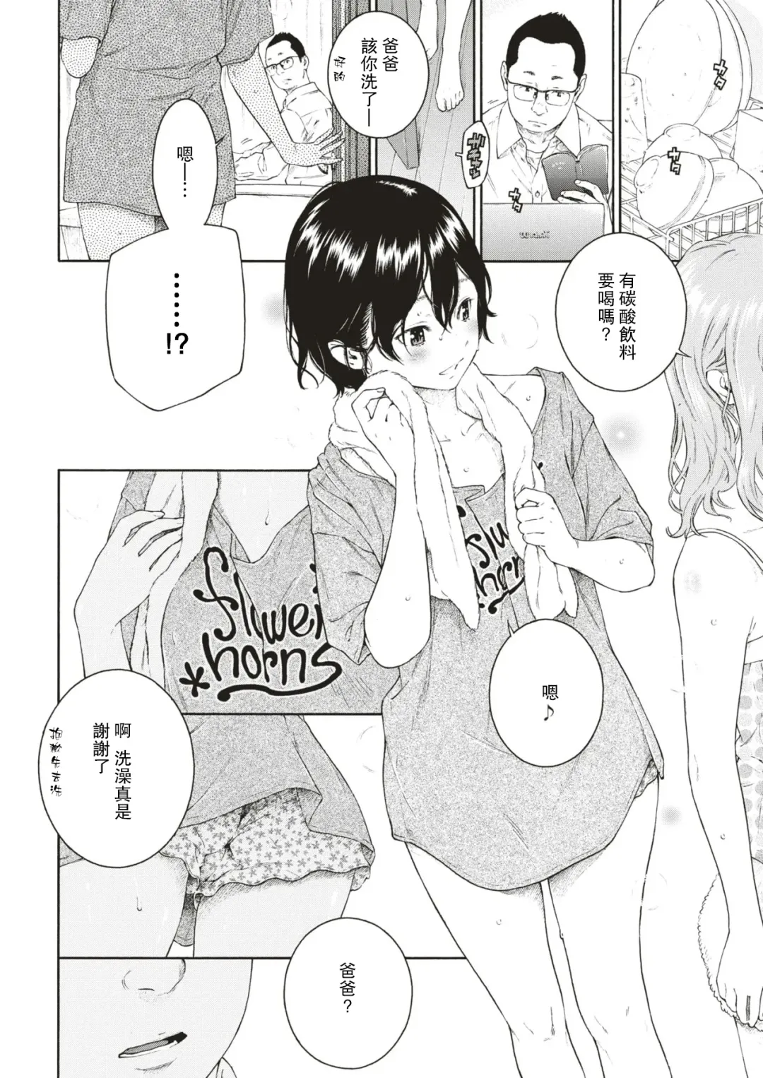 [Key] Yuuwaku Fhentai - Page 4