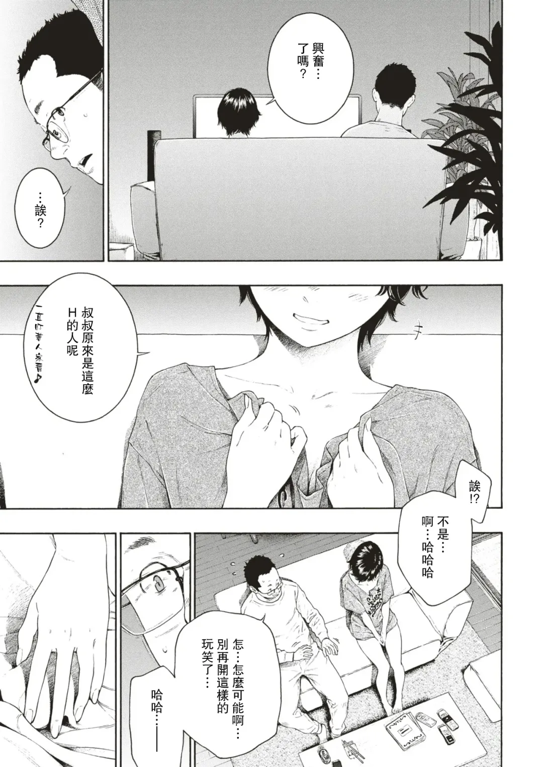 [Key] Yuuwaku Fhentai - Page 7