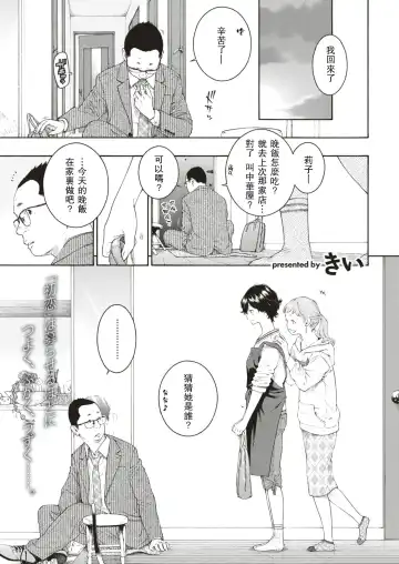 Read [Key] Yuuwaku - Fhentai