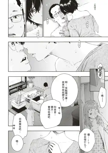 [Key] Yuuwaku Fhentai - Page 10