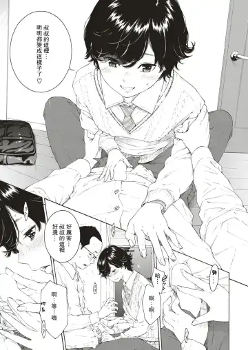 [Key] Yuuwaku Fhentai - Page 13