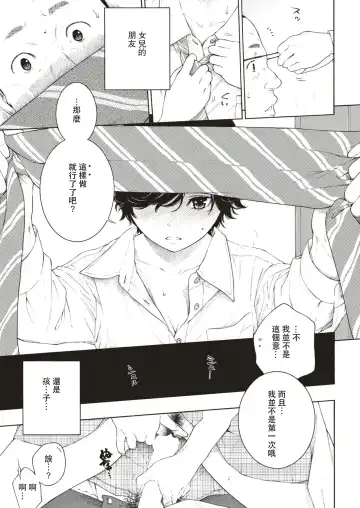 [Key] Yuuwaku Fhentai - Page 17