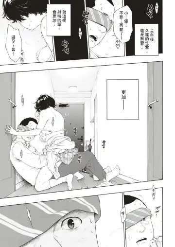 [Key] Yuuwaku Fhentai - Page 19