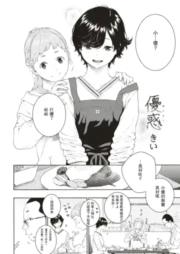 [Key] Yuuwaku Fhentai - Page 2