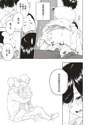 [Key] Yuuwaku Fhentai - Page 23