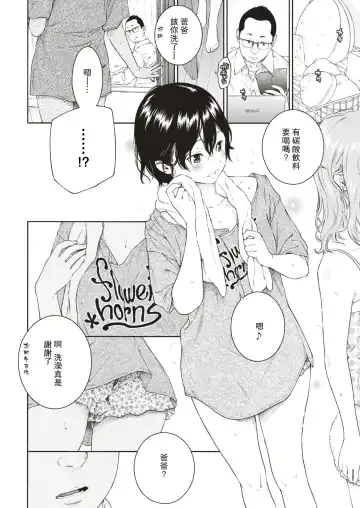 [Key] Yuuwaku Fhentai - Page 4