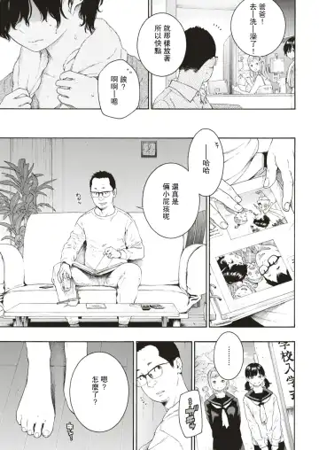 [Key] Yuuwaku Fhentai - Page 5