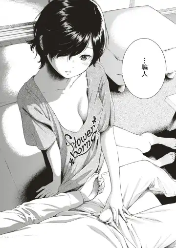 [Key] Yuuwaku Fhentai - Page 8