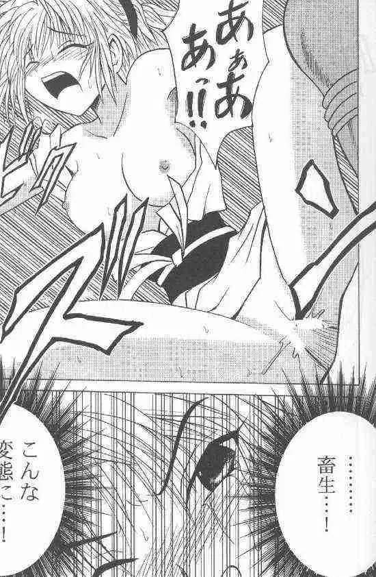 [Crimson] Shinshuku Jizai no Ai Fhentai - Page 13