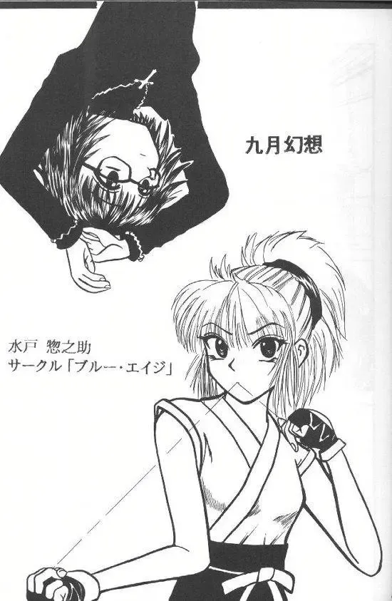 [Crimson] Shinshuku Jizai no Ai Fhentai - Page 17