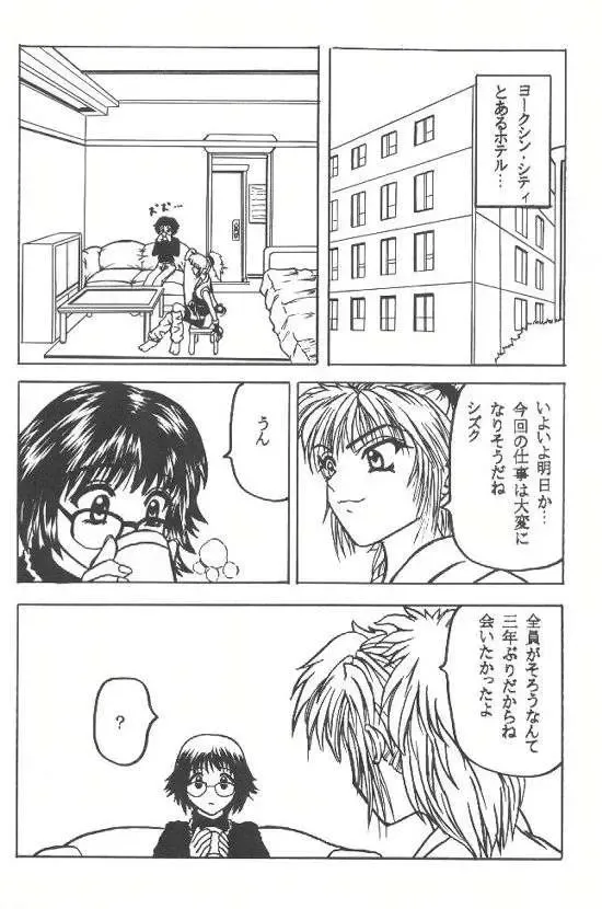 [Crimson] Shinshuku Jizai no Ai Fhentai - Page 18