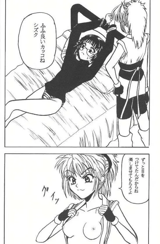 [Crimson] Shinshuku Jizai no Ai Fhentai - Page 22