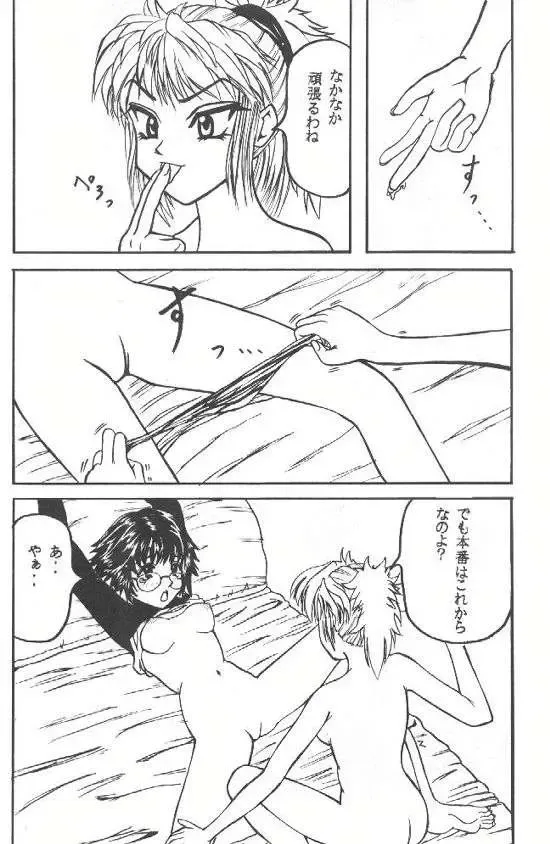 [Crimson] Shinshuku Jizai no Ai Fhentai - Page 26