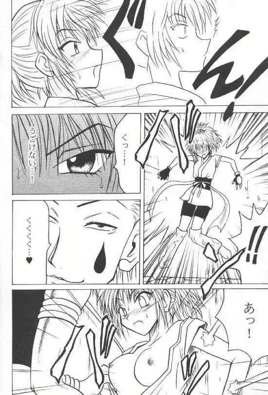 [Crimson] Shinshuku Jizai no Ai Fhentai - Page 4