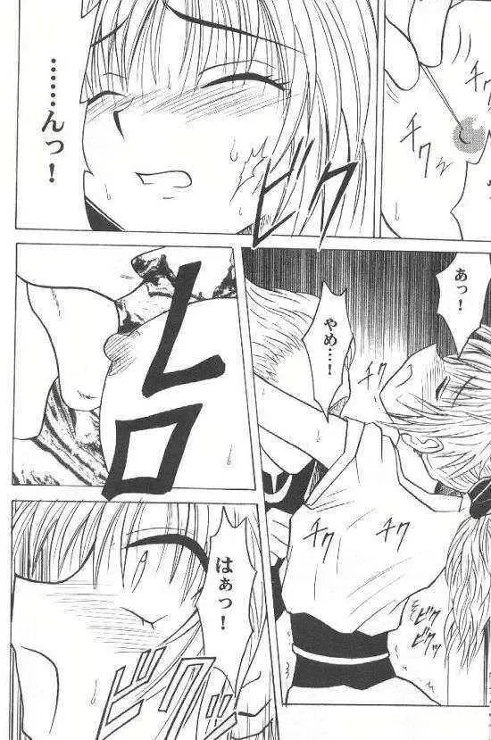 [Crimson] Shinshuku Jizai no Ai Fhentai - Page 6