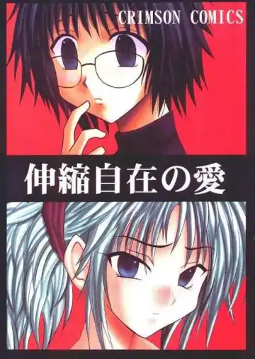 Read [Crimson] Shinshuku Jizai no Ai - Fhentai