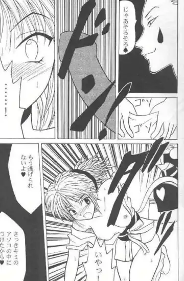 [Crimson] Shinshuku Jizai no Ai Fhentai - Page 11