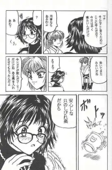 [Crimson] Shinshuku Jizai no Ai Fhentai - Page 19