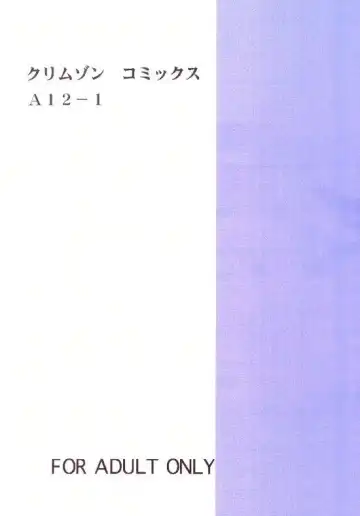 [Crimson] Shinshuku Jizai no Ai Fhentai - Page 33