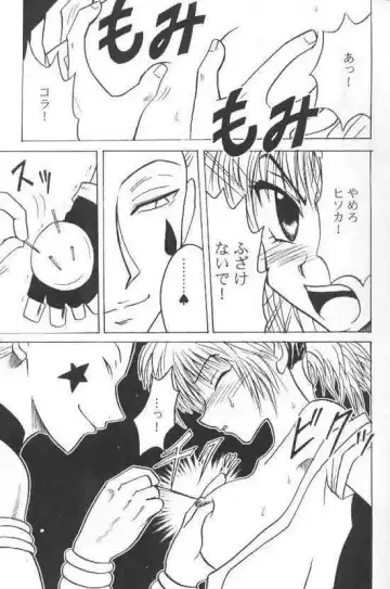 [Crimson] Shinshuku Jizai no Ai Fhentai - Page 5