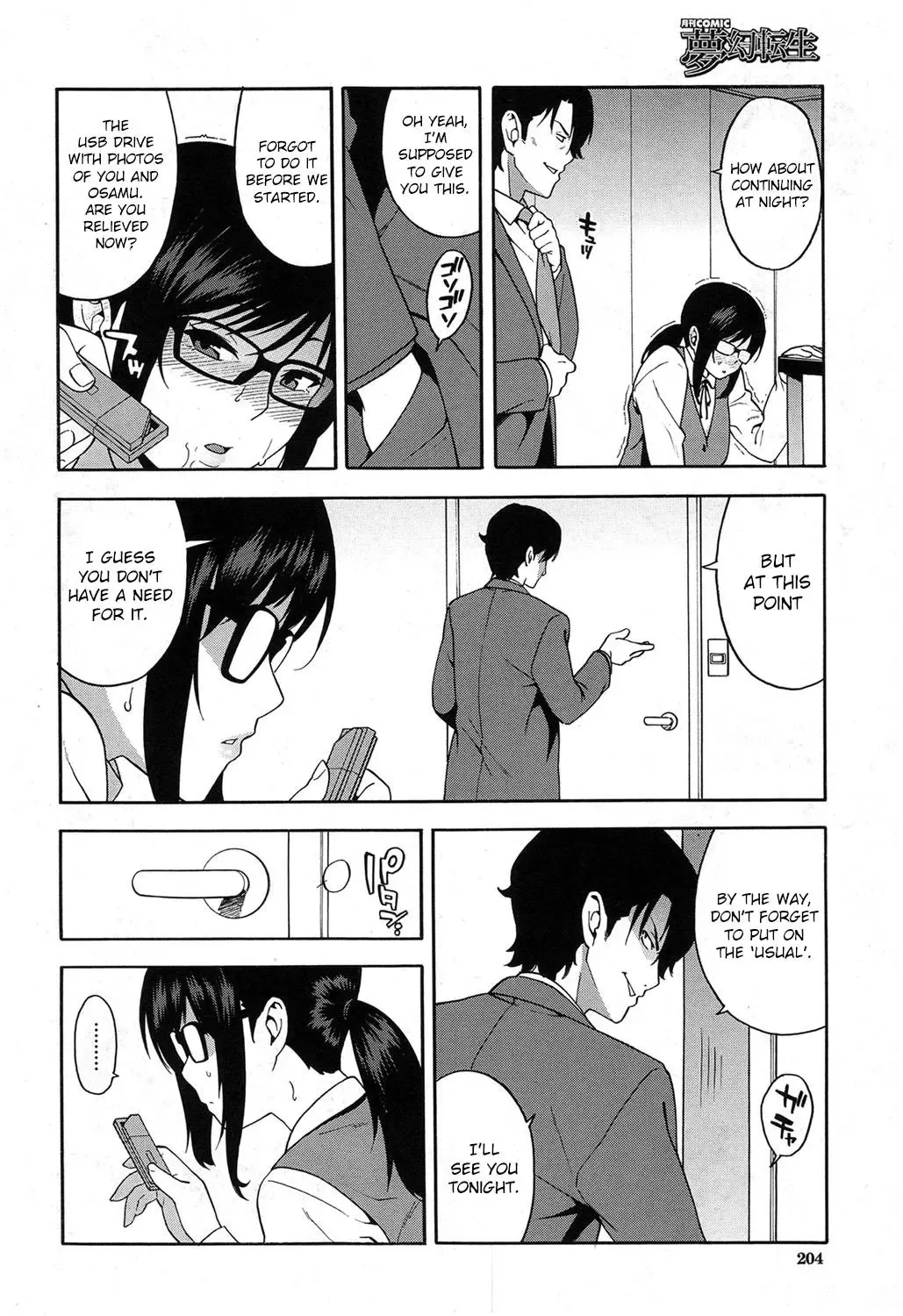 [Zonda] OL NTR Kouhen | OL NTR Part 2 Fhentai - Page 8