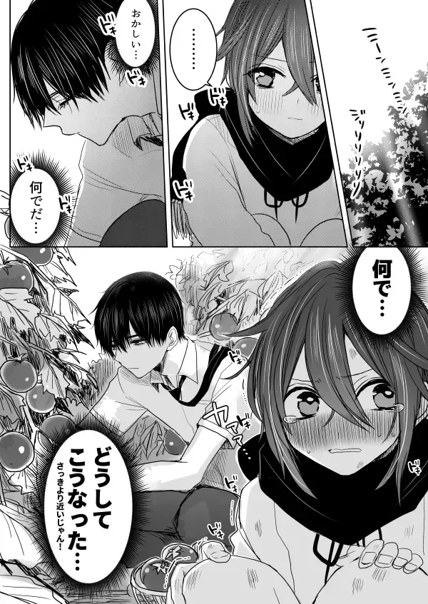 [Chifuyu] 2017 Sairoku Fhentai - Page 11