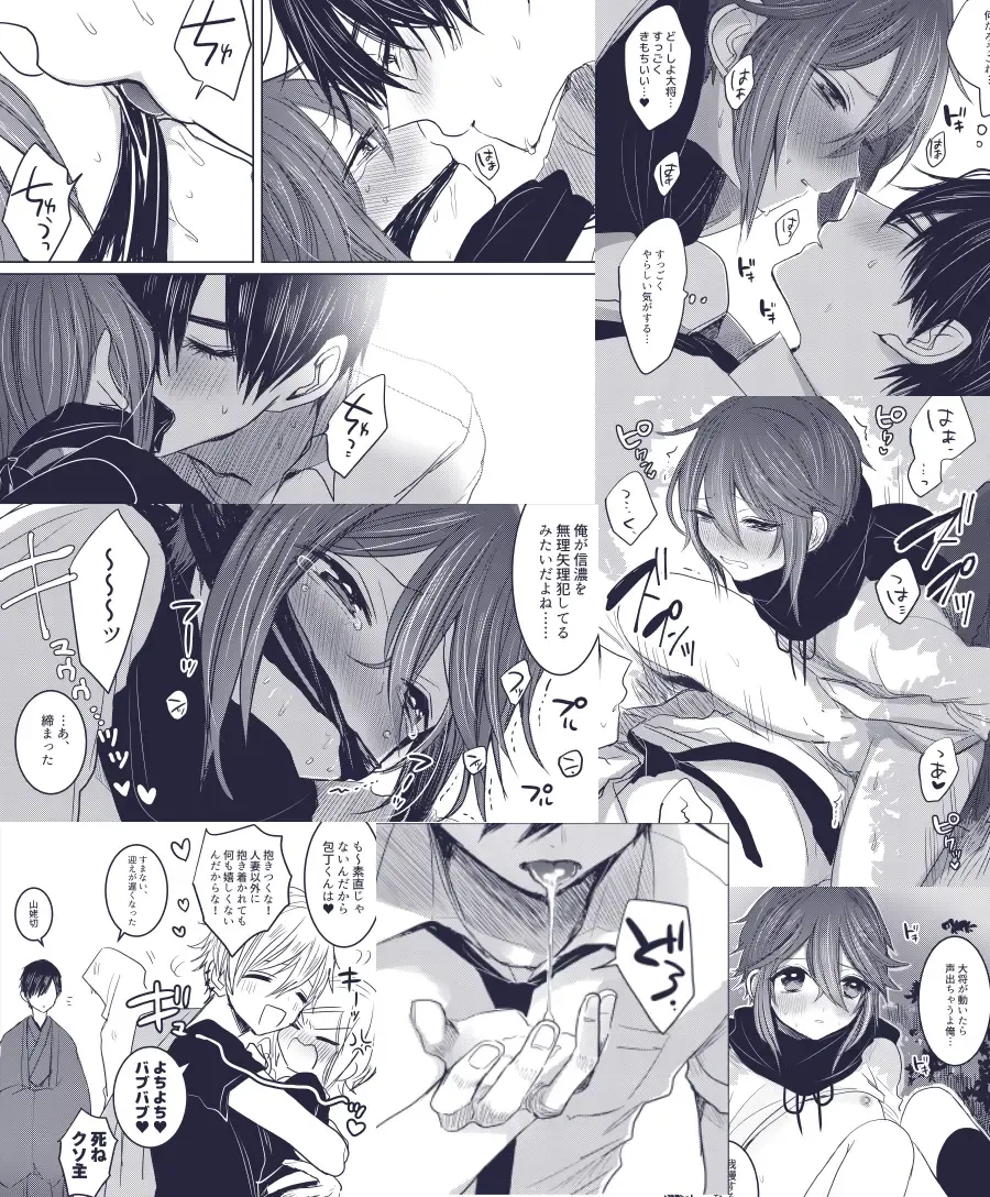 [Chifuyu] 2017 Sairoku Fhentai - Page 17