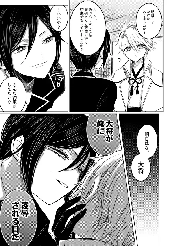 [Chifuyu] 2017 Sairoku Fhentai - Page 18