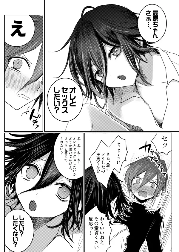 [Chifuyu] 2017 Sairoku Fhentai - Page 29