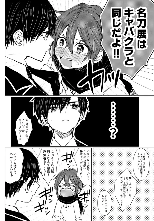 [Chifuyu] 2017 Sairoku Fhentai - Page 3