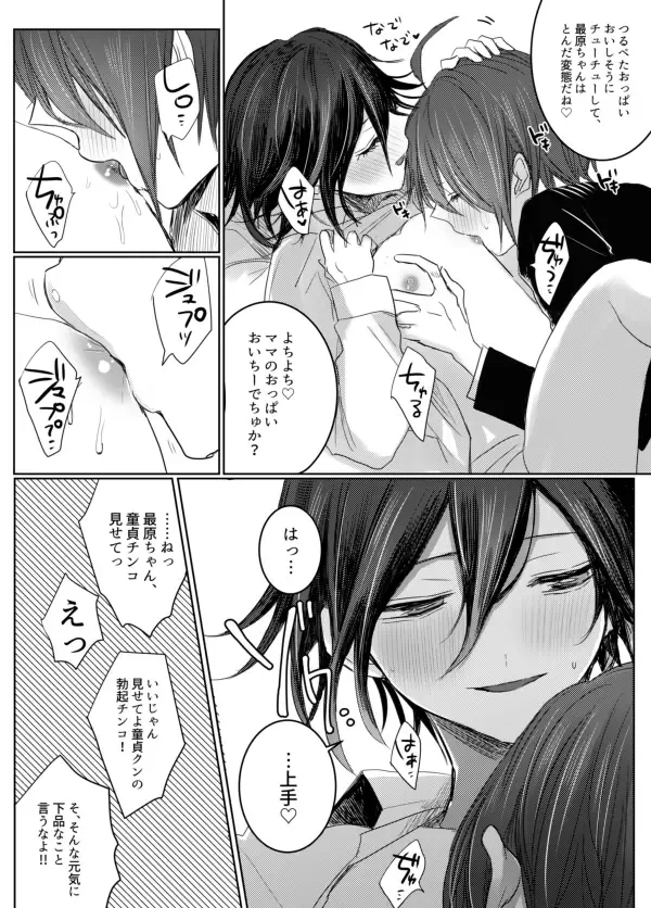 [Chifuyu] 2017 Sairoku Fhentai - Page 30