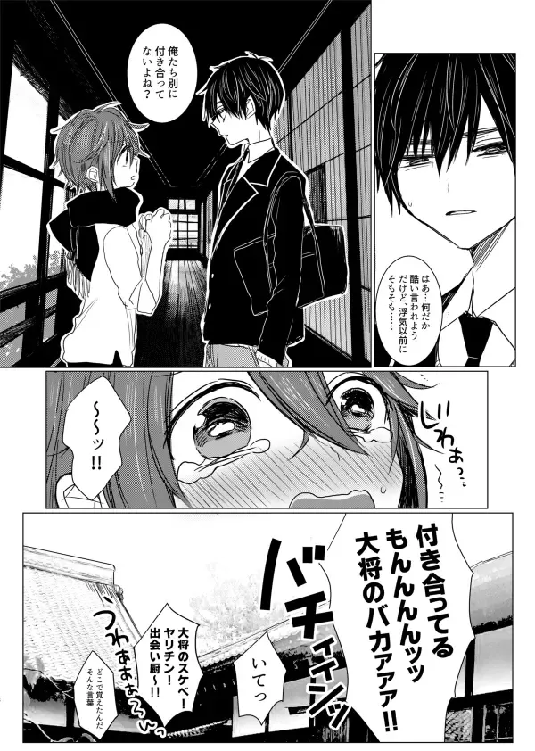 [Chifuyu] 2017 Sairoku Fhentai - Page 5