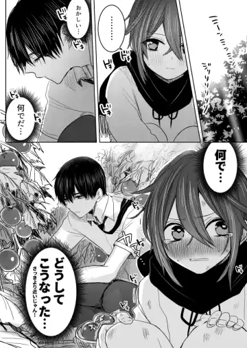 [Chifuyu] 2017 Sairoku Fhentai - Page 11