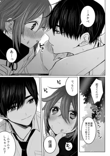 [Chifuyu] 2017 Sairoku Fhentai - Page 13