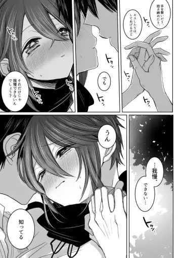 [Chifuyu] 2017 Sairoku Fhentai - Page 14